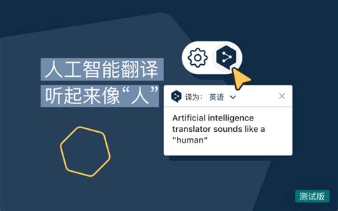 DeepL多语言翻译